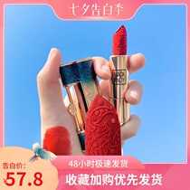 Love lock Xizi carved lipstick Chinese style gift box set affordable matte long-lasting moisturizing Tanabata limited