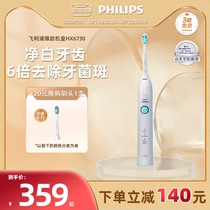 Philips electric toothbrush HX6730 HX6721 adult charging sonic vibration intelligent net White