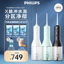 Philips Water Dental Floss Home Charged Portable Punching Machine U Wash Tooth Orthodontics Special Wash Oral HX3806