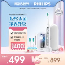 Philips electric toothbrush HX9172 adult rechargeable sonic vibration toothbrush Smart clean white comes with disinfection cabin