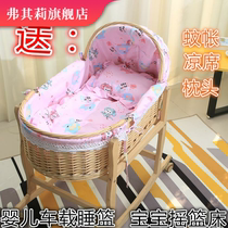 Rattan baby rocking chair newborn basket car sleeping basket baby basket portable baby bed