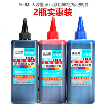 Marker ink supplement night Black large capacity oily large pen marker pen plus ink oily non-fading ink Red Blue Express pen ink 500ML bright color