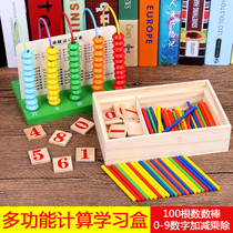 Primary school mathematics teaching aids counter Childrens counter 1 first and second grade calculation rack small wooden sticks for primary school students