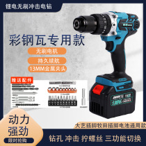 High-power impact drill rechargeable multi-function driver brushless Lithium electric impact drill small impact drill hammer