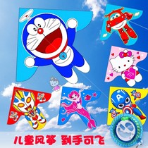 New kite children breeze easy to fly Doraemon Ultraman cartoon kite cute beginner small high-grade