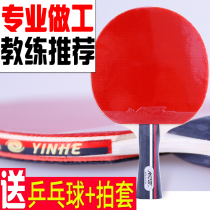 Table tennis racket Beginner student racket 4-star horizontal shot 1 four-star single shot 01b childrens direct shot