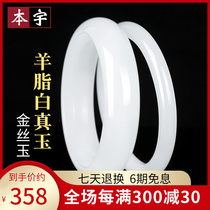 Xinjiang golden silk jade bracelet Natural sheep fat grade white jade thin strip girl fine bracelet Jade mother jade bracelet Hetian