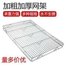 Stainless steel pork rack Bold booth display rack Barbecue grid rack Commercial shelf Baking bread grid rack