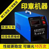 Equipment laser exposure engraving New engraving machine automatic high-end photosensitive machine printing machine Church engraving machine
