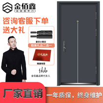  Jin Baixin class A anti-theft door Household entry door Villa entry door custom simple style fingerprint door security door