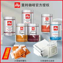 Italian illy coffee powder in deep baking hand stroke instant low due to Arabica Colombian beans