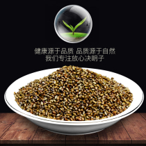 New bulk cassia seed 10kg pillow core cooked cassia seed tea raw grass Cassia toy sand Chinese herbal medicine Cassia