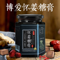 Huai Zhifeng Huai ginger cream Huai ginger sugar cream conditioning pure manual menstrual blood brown sugar ginger jujube cream under milk cream