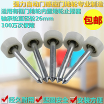 Powerful automatic door ground wheel automatic door ground induction door stop pendulum framed door ground wheel