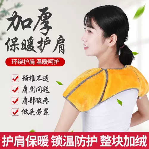 Печи теплое плечо Периартрит Спонтанная физиотерапевтическая дома и шейные спондилоны Спящие горячие компрессы, горячий пут, плечо, семейное летняя профилактика BB