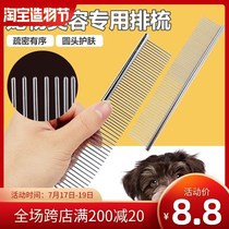 Pet row comb dog cat needle comb stainless steel straight row comb cat beauty cleaning to float hair open knot hair removal comb