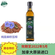 (Temporary) Vansta Canada original imported linseed oil 250ml baby pregnant women cooking oil Press