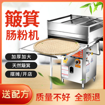 Guneng Guangdong Stone Mill bamboo nest dustpan powder machine commercial stall drawer type one-pumping steamer dustpan cooking powder