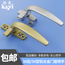 Cool Aluminum Alloy Casement Windows Handle Outside doors and windows handles 50 doors and windows handles 7-word handle lock