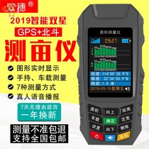 Mu measuring instrument land acre measuring instrument handheld measuring instrument mountain convenient meter waterproof accurate surveying and mapping gps mining
