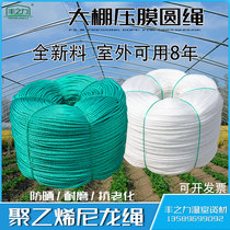Big shed rope nylon rope wind pressure film Rope Press film belt film press line binding rope clothes drying rope polyethylene round rope