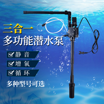Fish tank filter three-in-one household silent oxygen pumping pump small aquarium water purification cycle filtration oxygenation