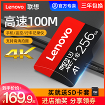 Lenovo 256g memory card high speed tf card travel recorder memory private card phone memory card micro sd card monitoring camera memory storage card C10 memory 256g card