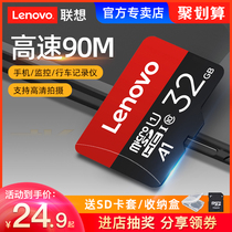 Lenovo 32G memory card high speed TF card 32g driving recorder memory dedicated card class10 high speed internal memory card surveillance millet camera micro SD card mobile phone memory T