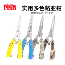 PURELURE Pure Road sub-clamp fish pliers fish catch fish catch fish lock fish multi-function pliers scraping fish scales