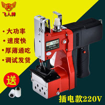 Flying Man Card GK9 Portable Electric High-speed Stitch Packer Enveloping Machine Woven Bag Hemp Bag Rice Bag Express Sealing Machine