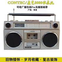 Yao Lan] Collection Age Objects Old Concraft 8080 nostalgic old old-style Recorder Radio Antique 80 Drive