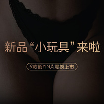 ROANYER Yuanye cross-dressing small toys fake yin film men to women silicone supplies 9 optional