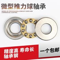Small micro-thrust ball plane stress bearing inner diameter 2 3 4 5 6 7 8 9 10 12mm mm