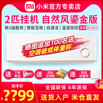 Xiaomi new level inverter 2p natural wind gilt gold version air conditioner 1 5 Hang Hang official flagship store 50GW D1A1