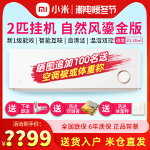 Xiaomi new level inverter 2p natural wind gilt gold version air conditioner 1 5 Hang Hang official flagship store 50GW D1A1