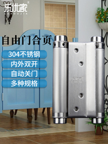 Automatic closing two-way spring hinge stainless steel hinge inside and outside open double open free door closer cowboy door return