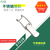 HOUNA small stainless steel buckle bucket hook buckle incubator lock water cleaner buckle D702B