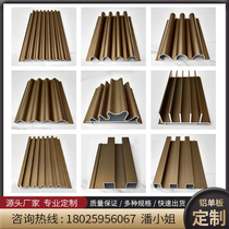 Metal wave aluminum plate chain store door curtain wall exterior wall aluminum alloy profile Great Wall plate aluminum veneer custom processing