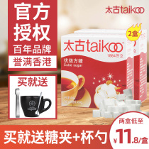 Swire candy bar Coffee Mate sugar block hard sugar white sugar milk block coffee special sugar bag official flagship store official