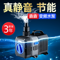 Senson Fish Bowl Mute Frequency Converter Pump Cycle Diving Pump Filter Pump Water Tank Dual Use Aquarium Pool Pump