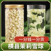 Genuine Agricultural Products Authentic Hengxian Jasmine Tea Dried Flowers Luzhou-flavor Snow Ball Flower Bud Tea Pregnant Women Saite Grade