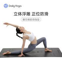 Daily Yoga Natural Rubber Yoga Mat Non-slip Body Line Girls Fitness Yoga Mat Floor Mat Home