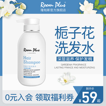 roomplus Lampas White Gardenia soft shampoo women improve frizz fragrance lasting fragrance Dew