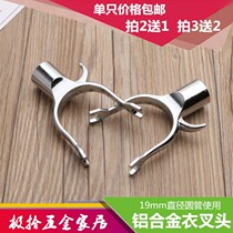Aluminum alloy clothes fork head support clothes pole pick clothes rod plastic head drying fork head household clothes collection bar clothes fork