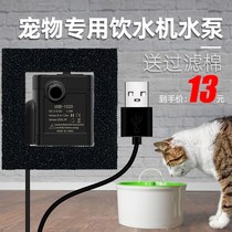 usb water pump 5v mini DC submersible pump fish tank circulating pump mini rockery pump pet water dispenser pump