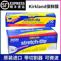 US imported Kirkland Stretch-tite costco food cling film with Cutter 231 m