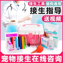 Pet Cat Dog Suction Amniotic Water Instrumental Cat with umbilical cord Scissors Pregnancy Kit to produce a delivery Supplies Tool Suite