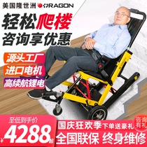 US Long Shizhou electric stair climbing wheelchair intelligent up and down stairs elderly climbing machine automatic crawler