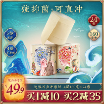 Huaxiang Rong instant flushable toilet with core roll paper 4 layers 160g bamboo pulp toilet paper towel household affordable pack