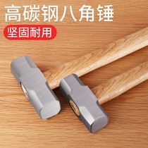 Square head wooden handle octagonal hammer multifunctional masonry hammer heavy wall hammer construction site woodworking integrated hand hammer tool